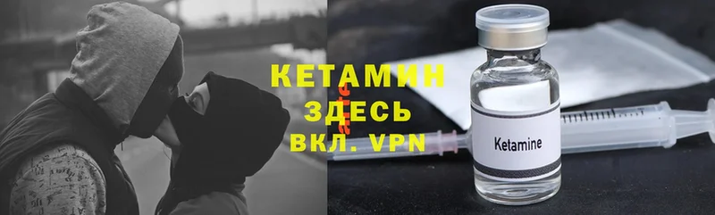 КЕТАМИН ketamine Барабинск