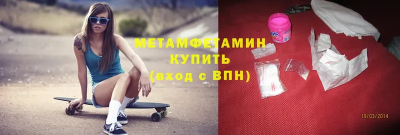 МЕТАМФЕТАМИН Methamphetamine  hydra ONION  Барабинск 